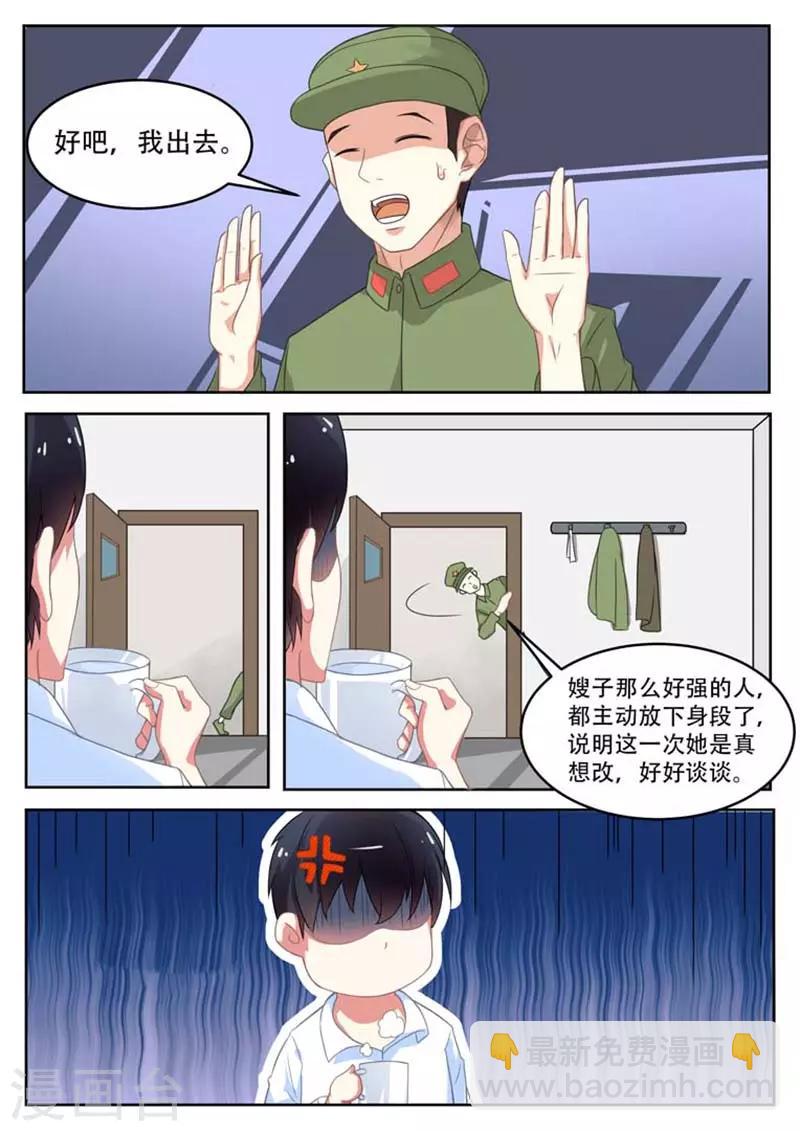 第10话3