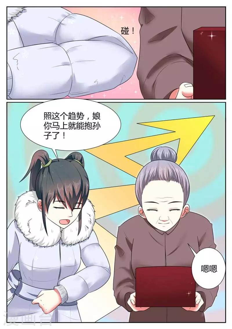 第39话5