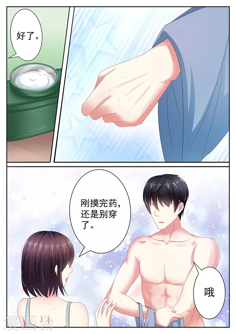 第29话6