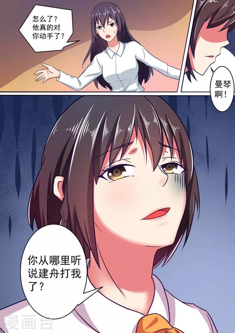第13话8