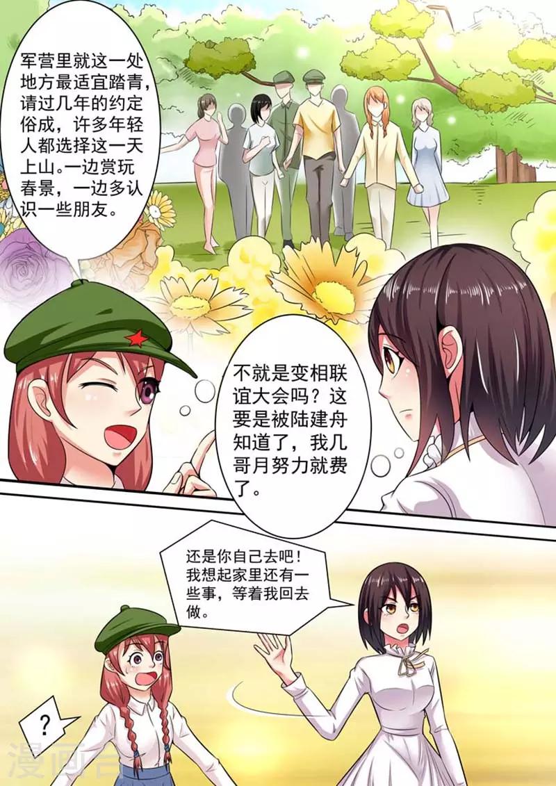 第21话6
