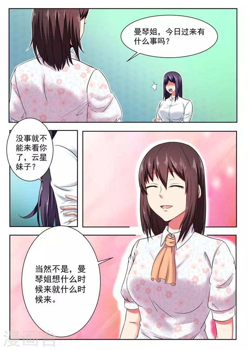第52话2