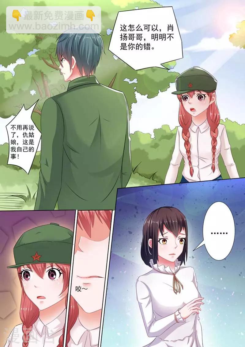 第26话2