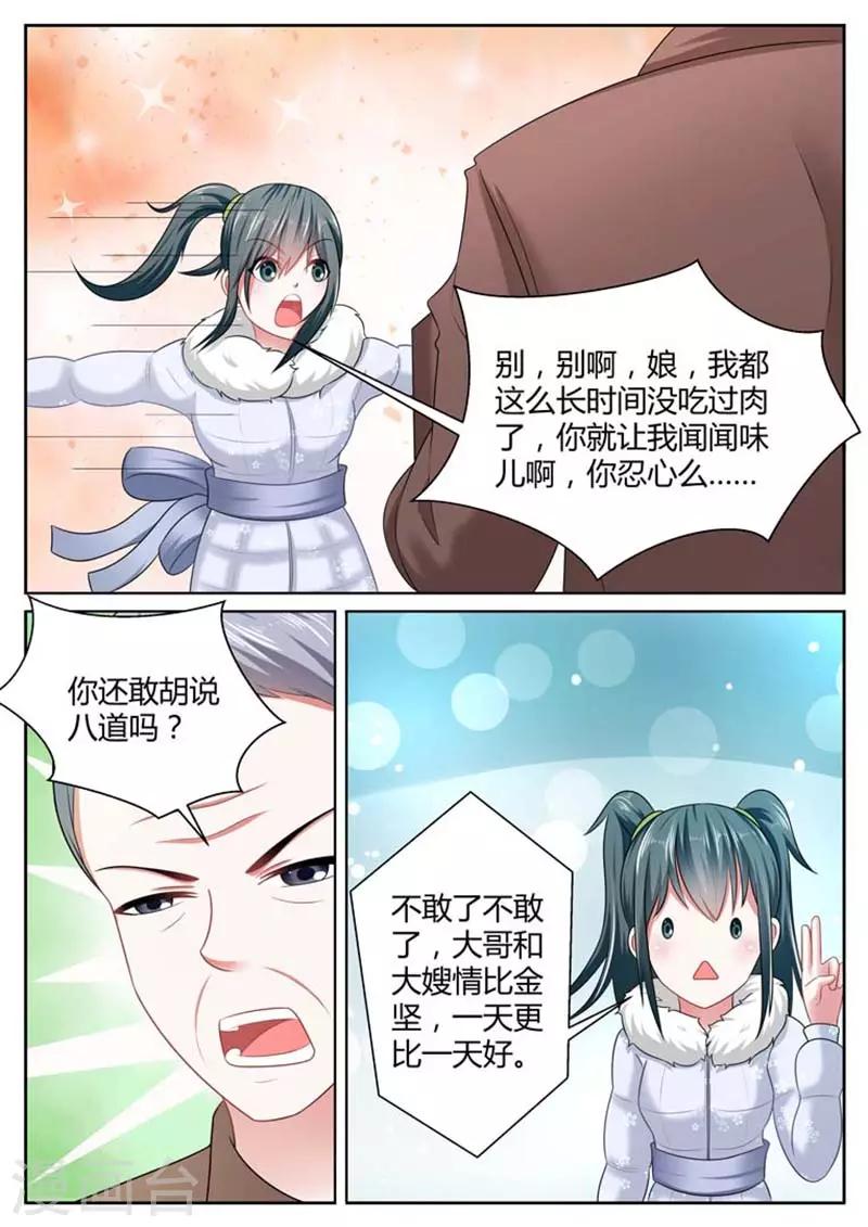 第39话4