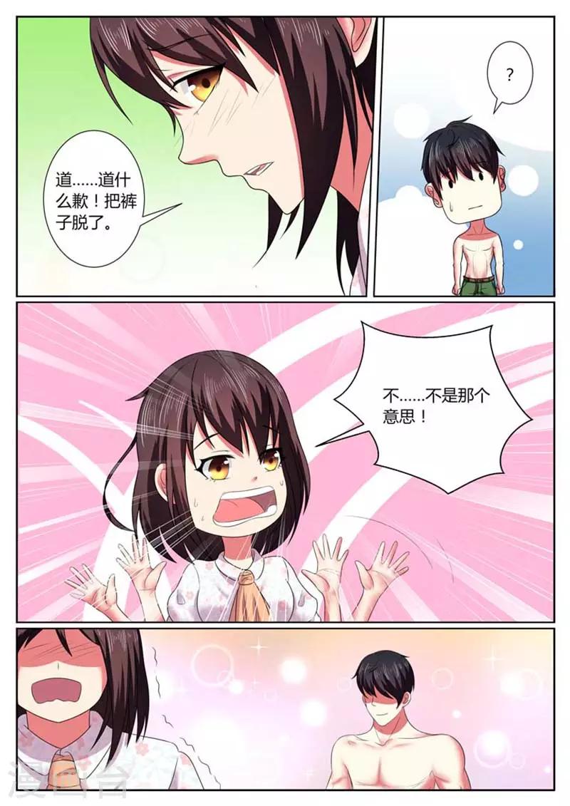 第40话3