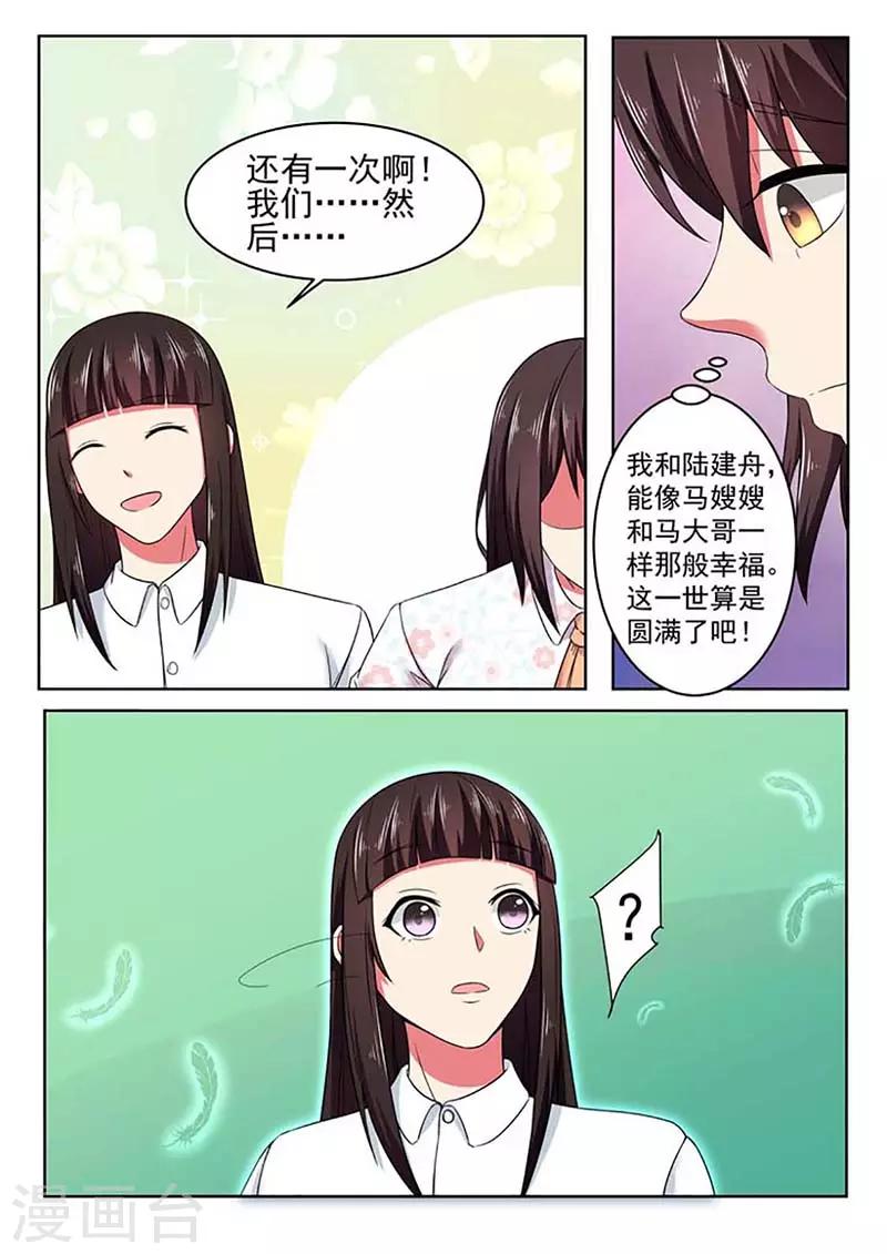 第54话5