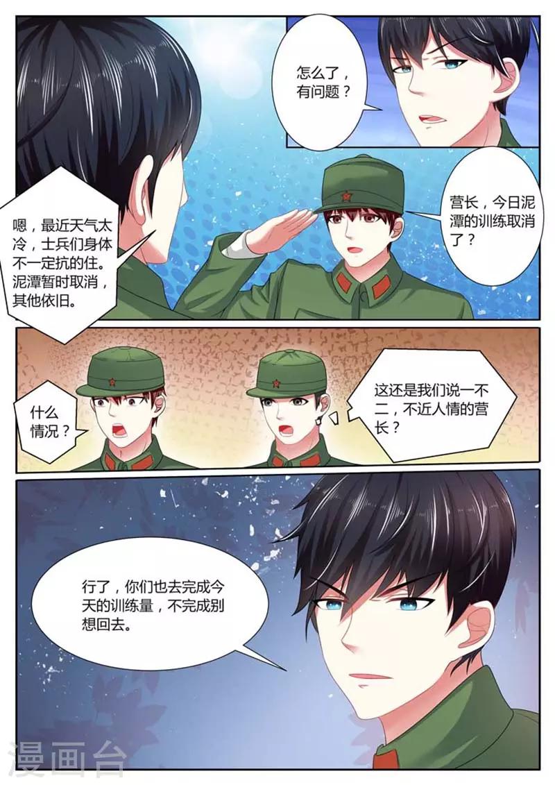 第40话8