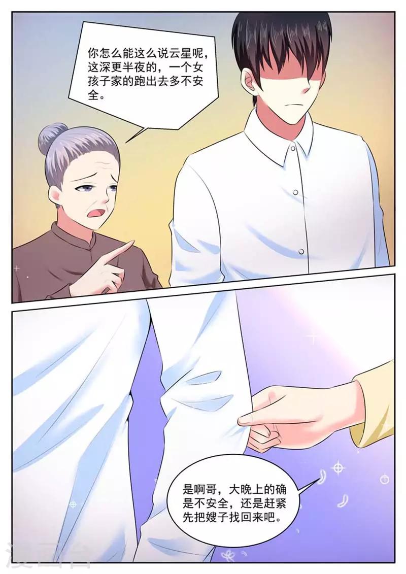 第33话3