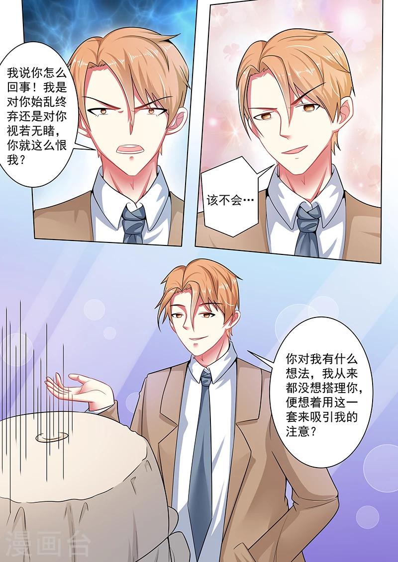 第23话8