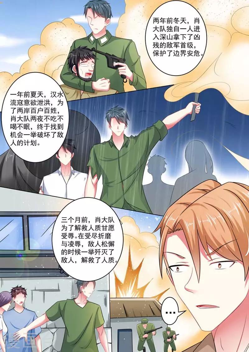 第26话7