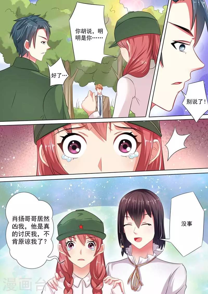 第26话4