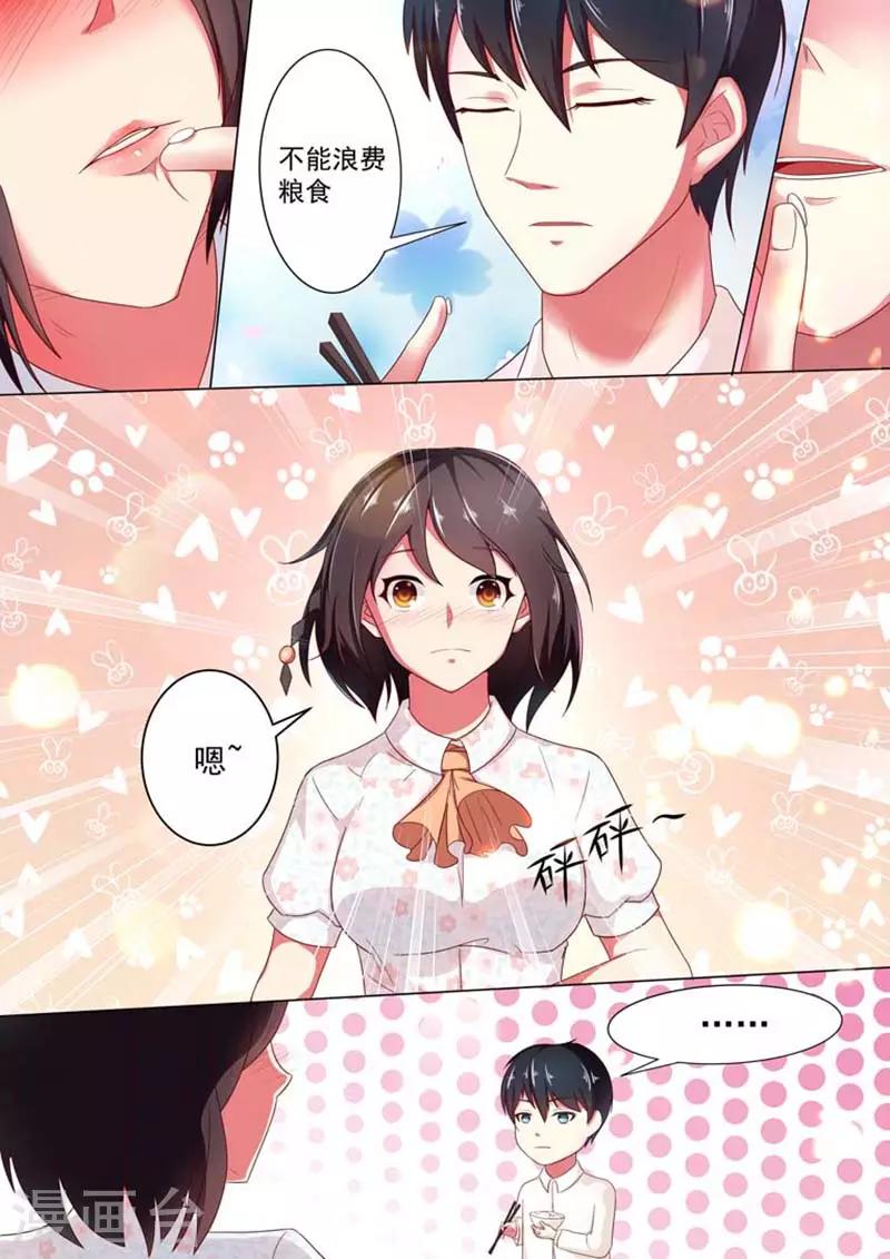 第28话7