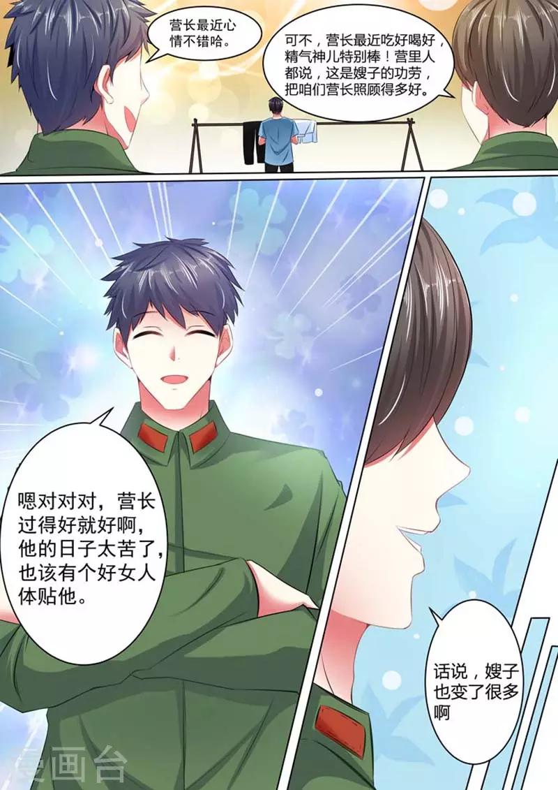第28话3