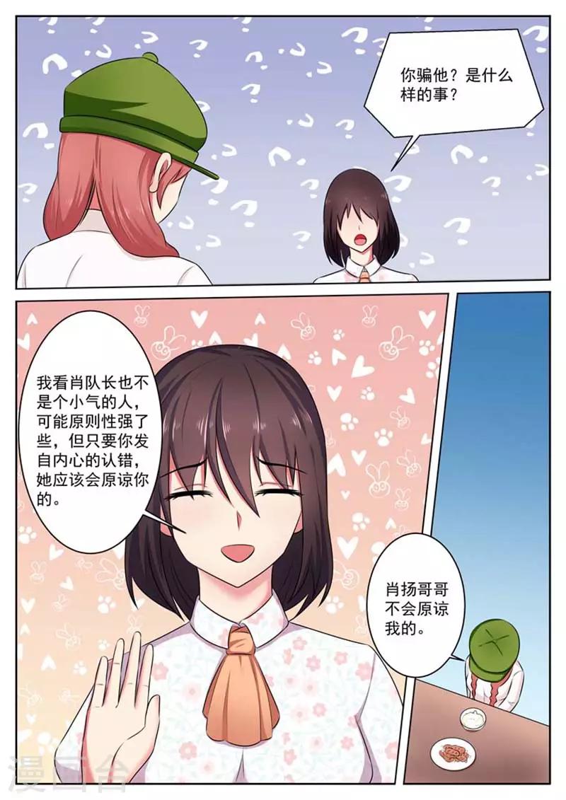 第31话5