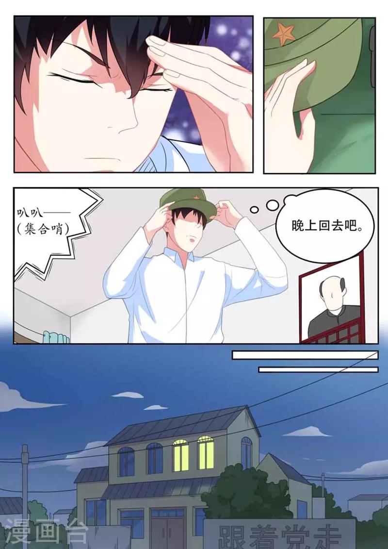 第10话4