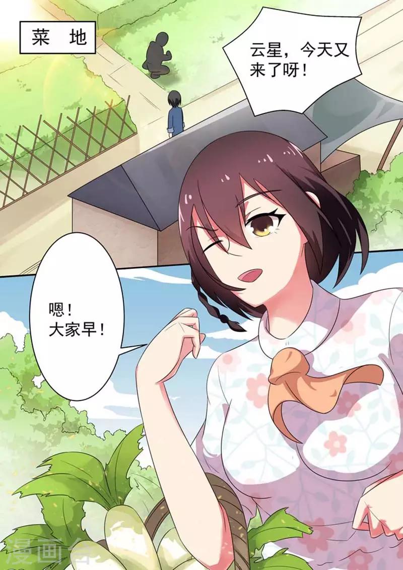 第14话8