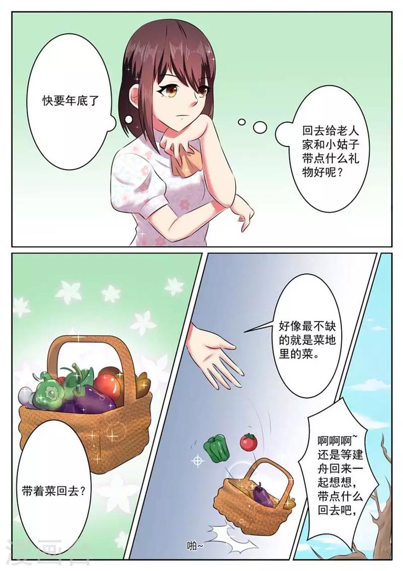 第34话4