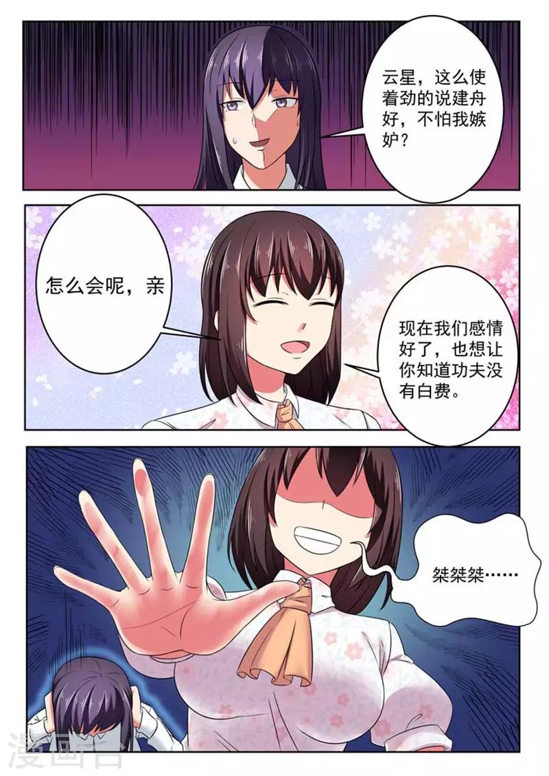 第52话8