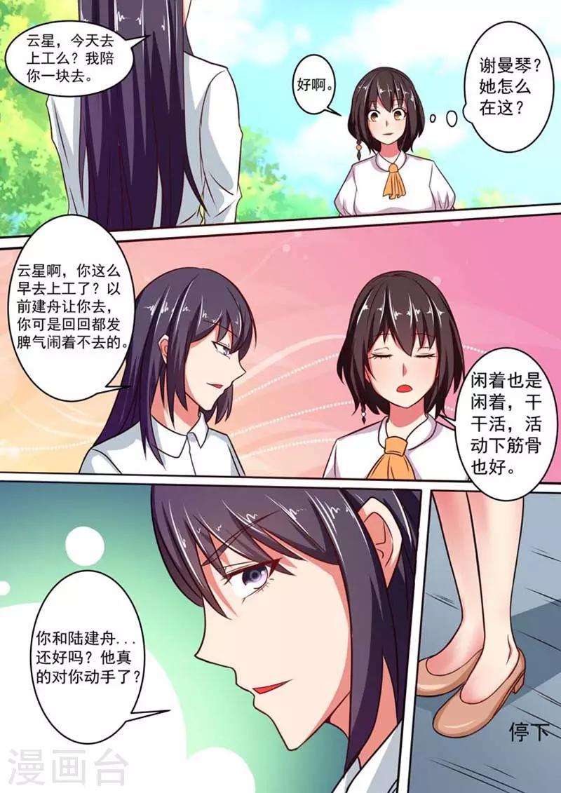 第13话7