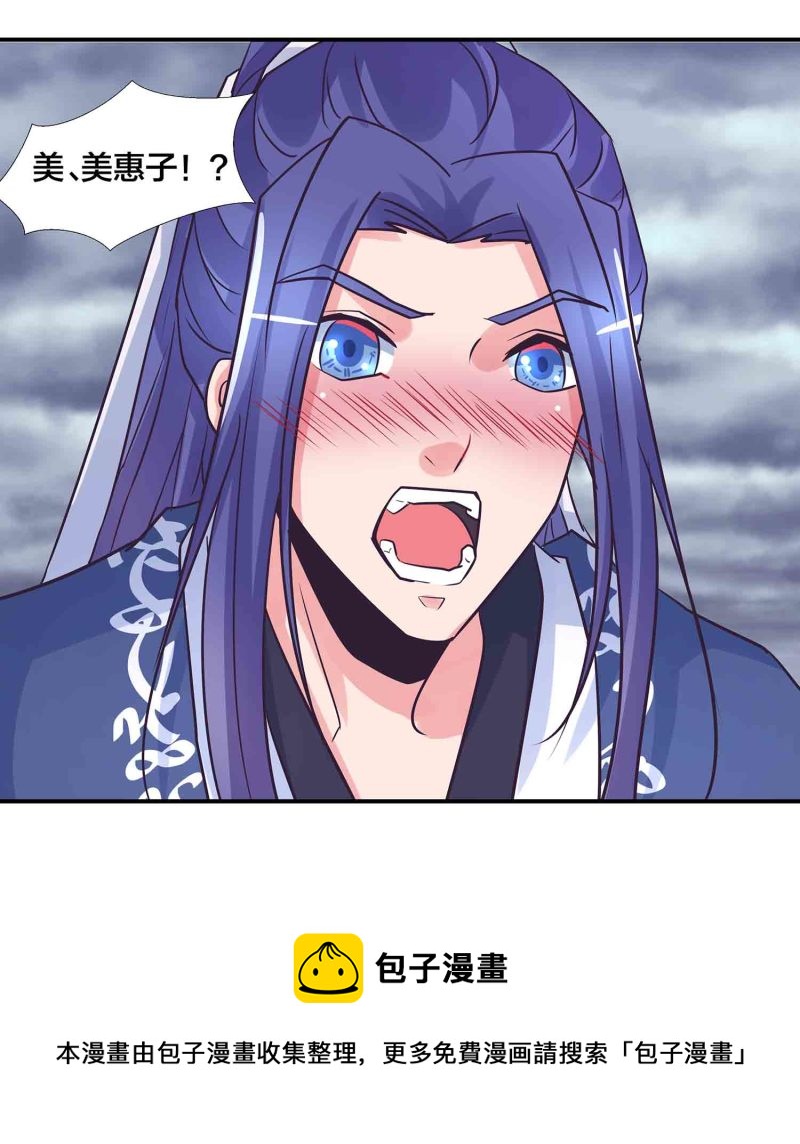 第194话 惊现美惠子？！19