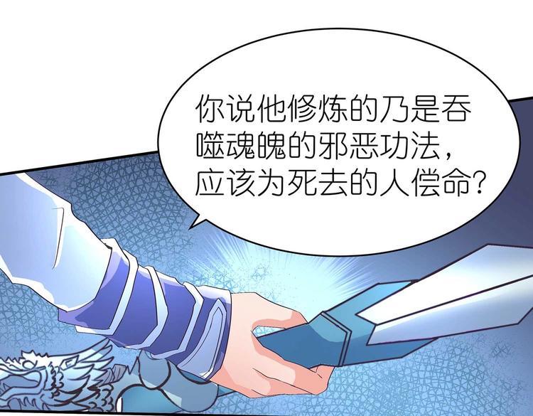第42话 结怨御灵门21