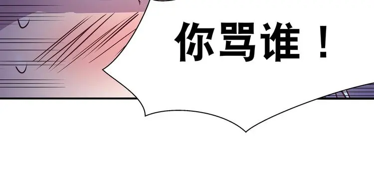 第10话 狗男女84