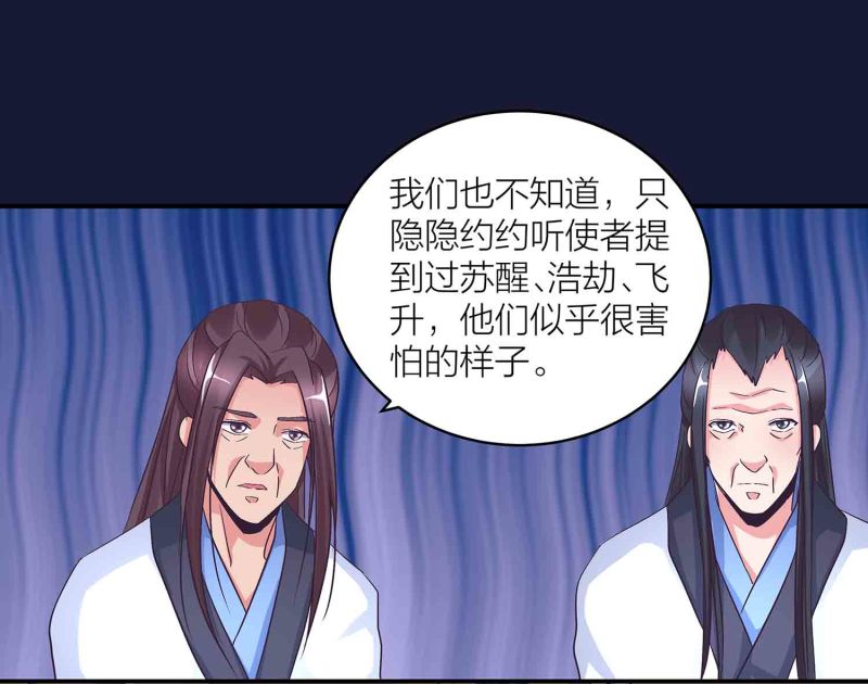 第120话 大统一的契机21
