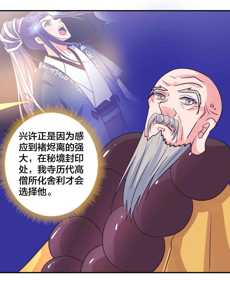 第186话 众矢之的10