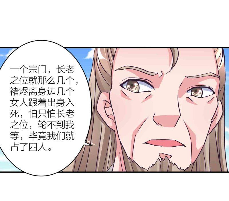 第126话 好心办坏事4