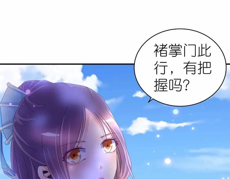 第44话 身份曝光？10
