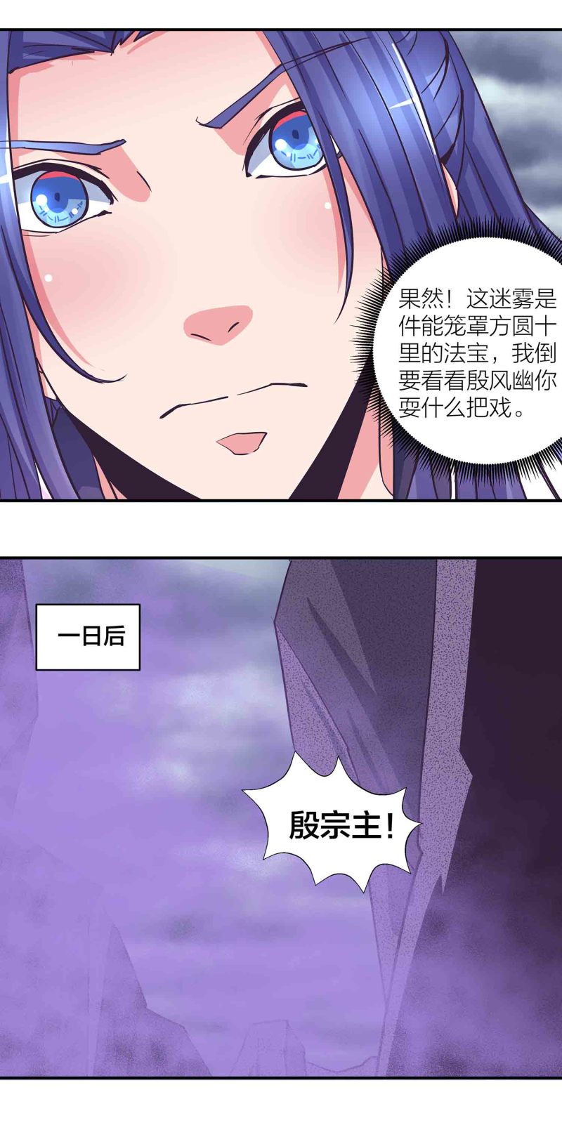第189话 洞若观火13