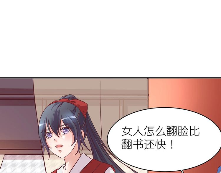 第7话 谪仙酒17