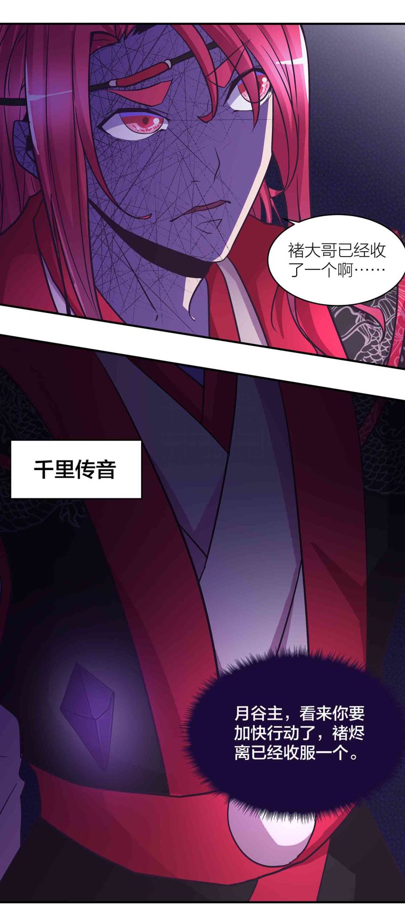 第188话第一个出局17
