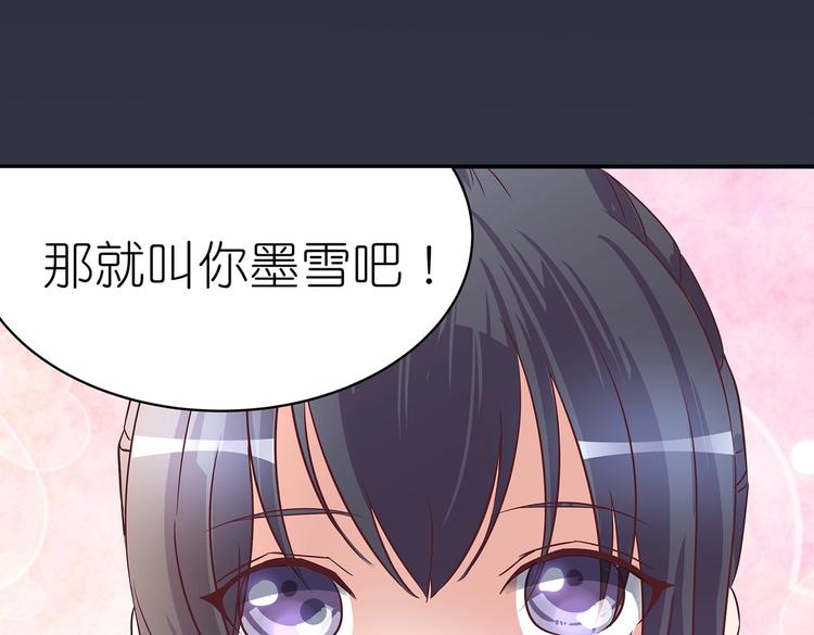 第6话 墨雪85