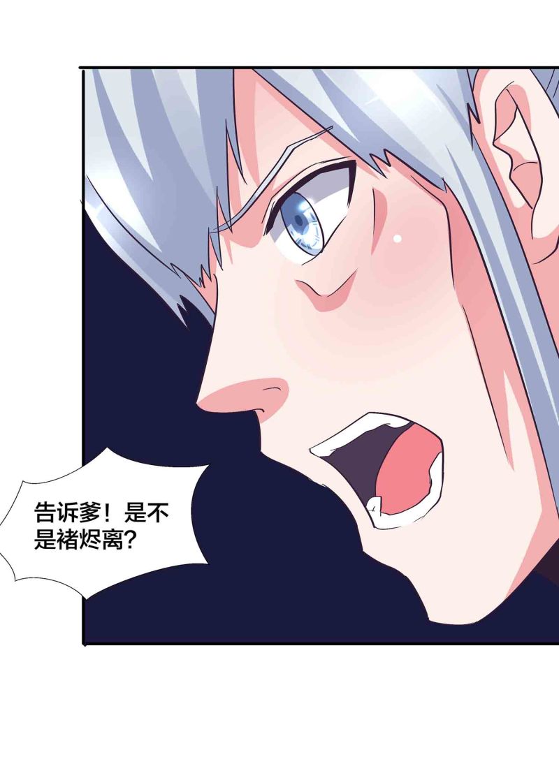 第140话 父女相认26