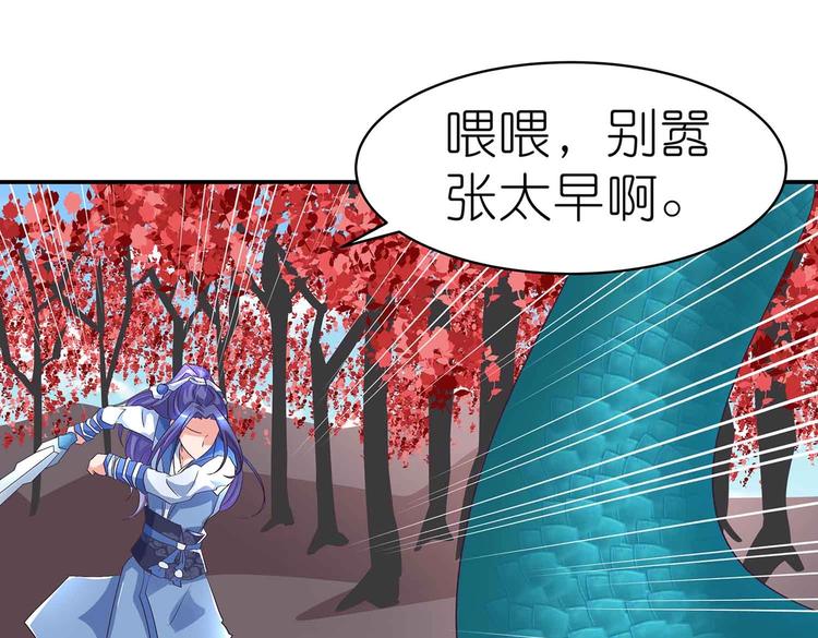第41话 闯祸的清宵32