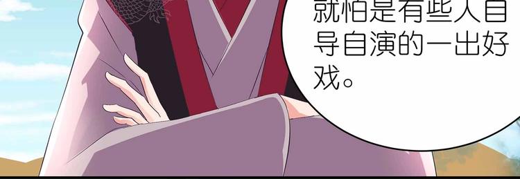 第34话 褚烬离不喜欢女人？！21