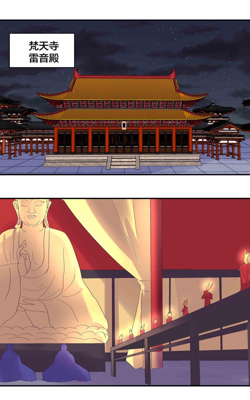 第154话 大事不妙1