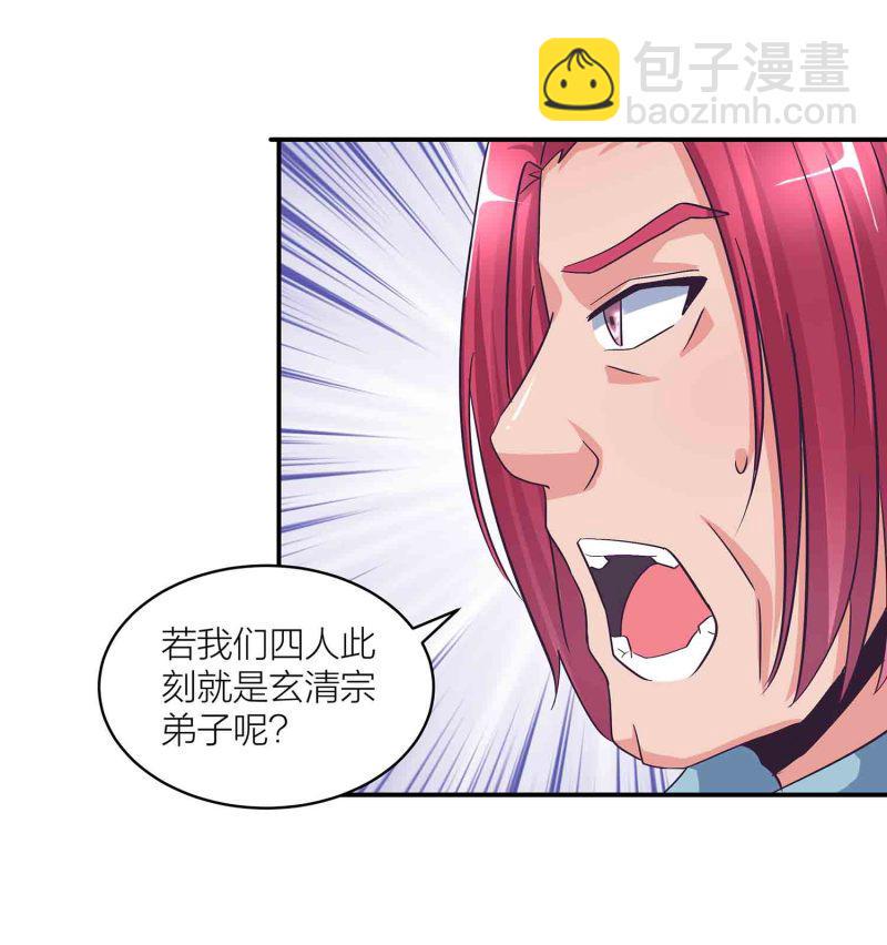 第124话 欺我门下弟子，死！45