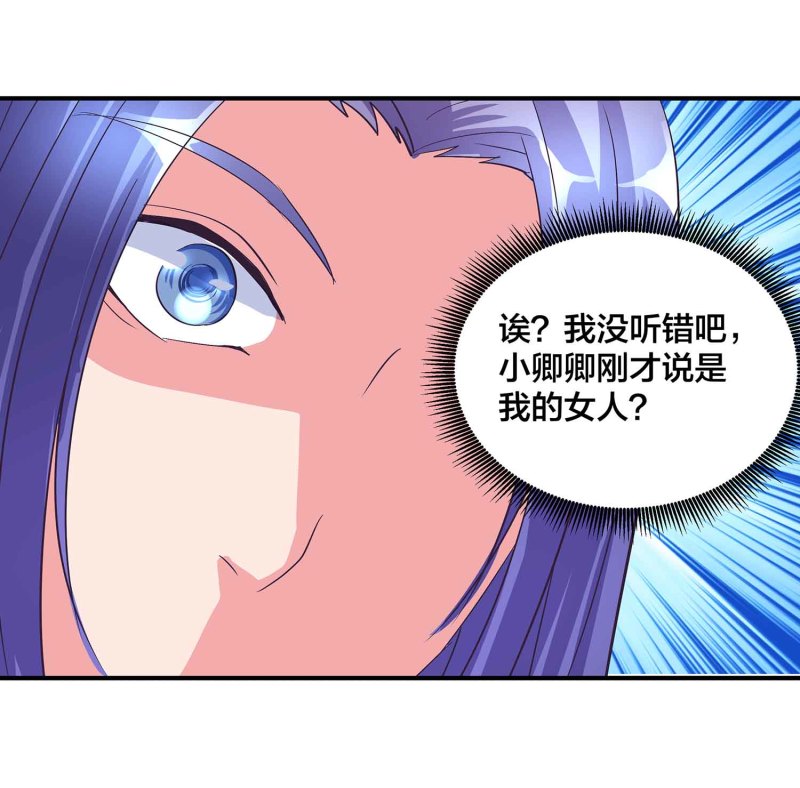 第91话 齐人之福30