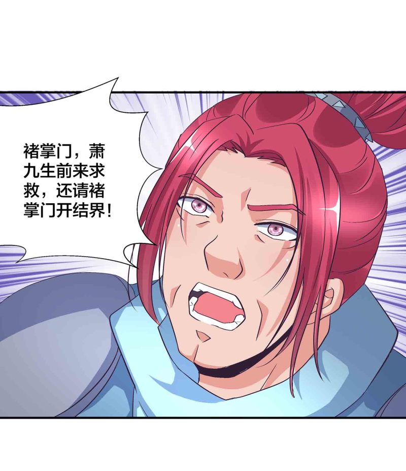 第121话 闭门接客29