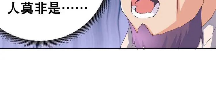 第46话 褚烬离降临75