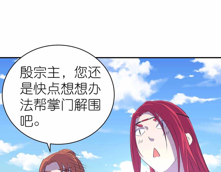 第37话 谁是妻谁是妾11