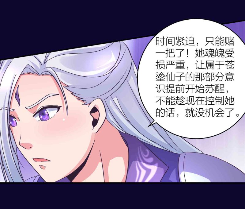 第112话 秘境崩塌12