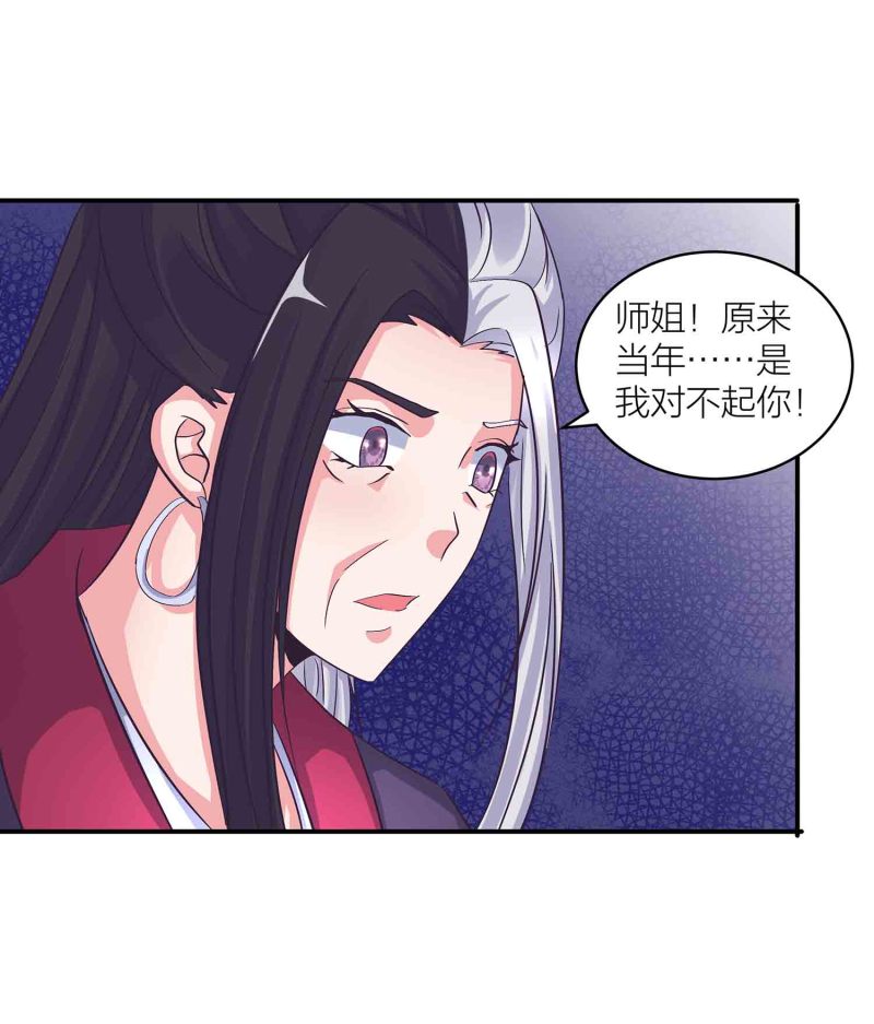 第126话 好心办坏事34