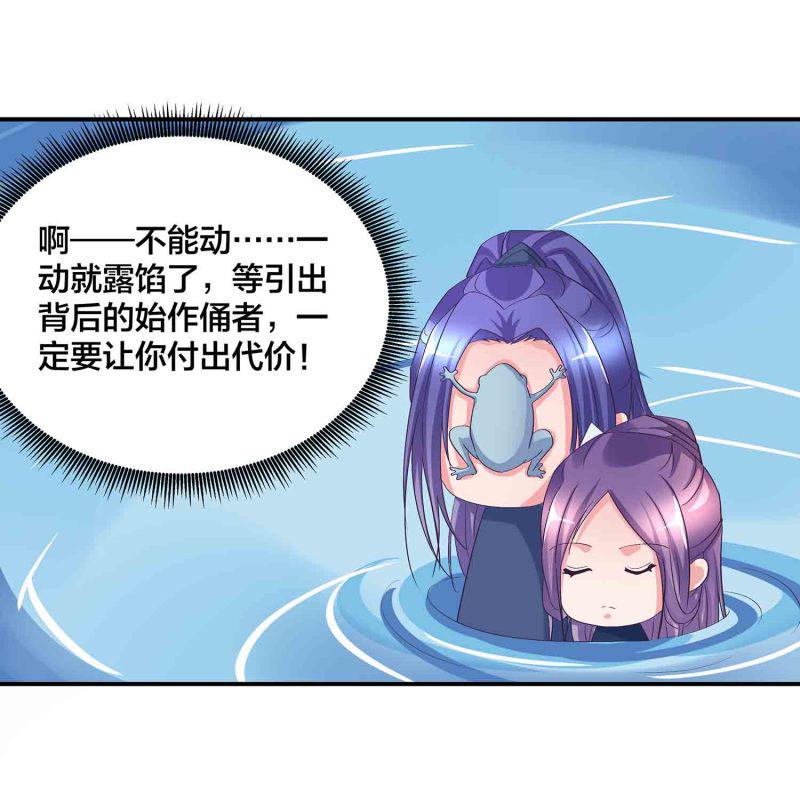 第115话 被掳走的凤妃卿10