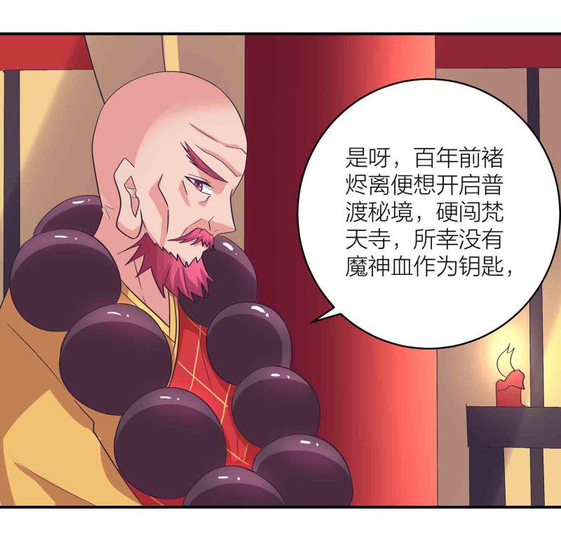 第154话 大事不妙4