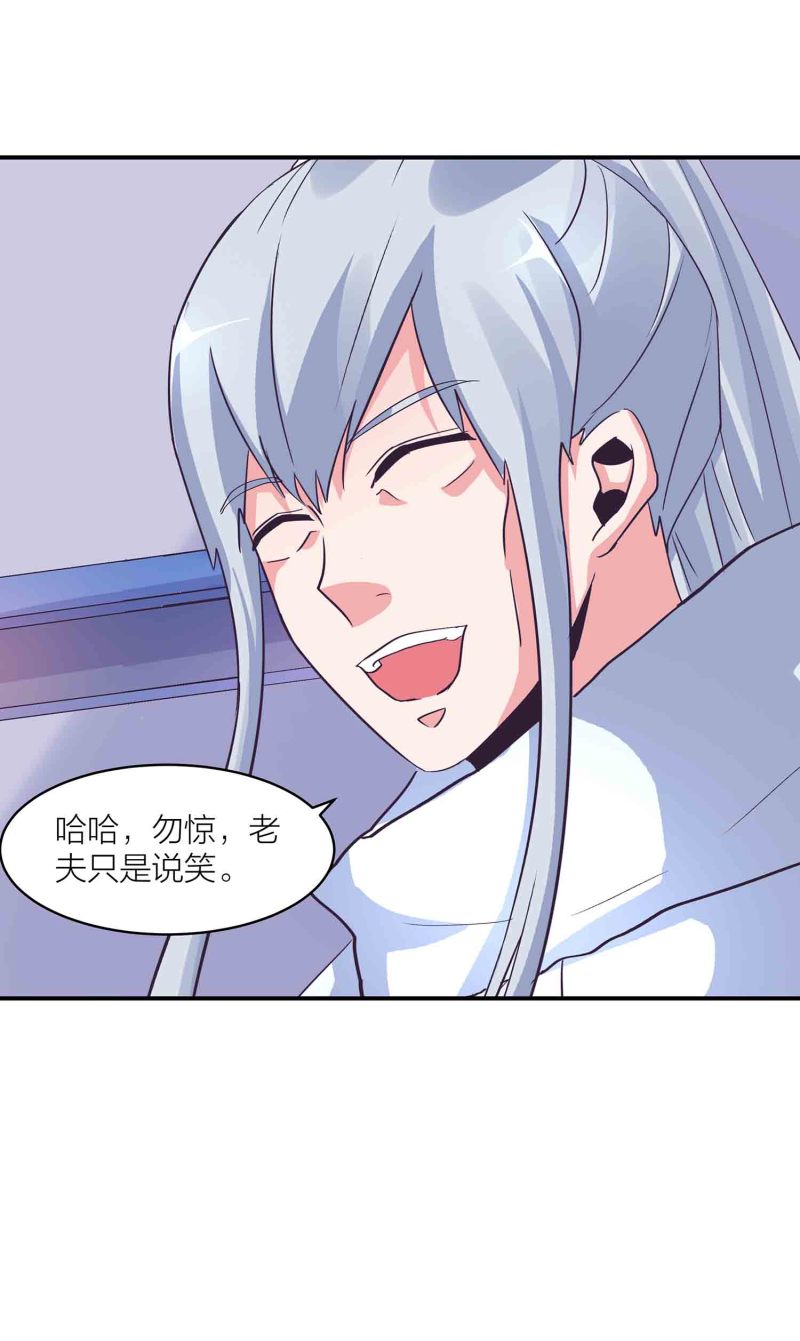 第145话 桃花劫18