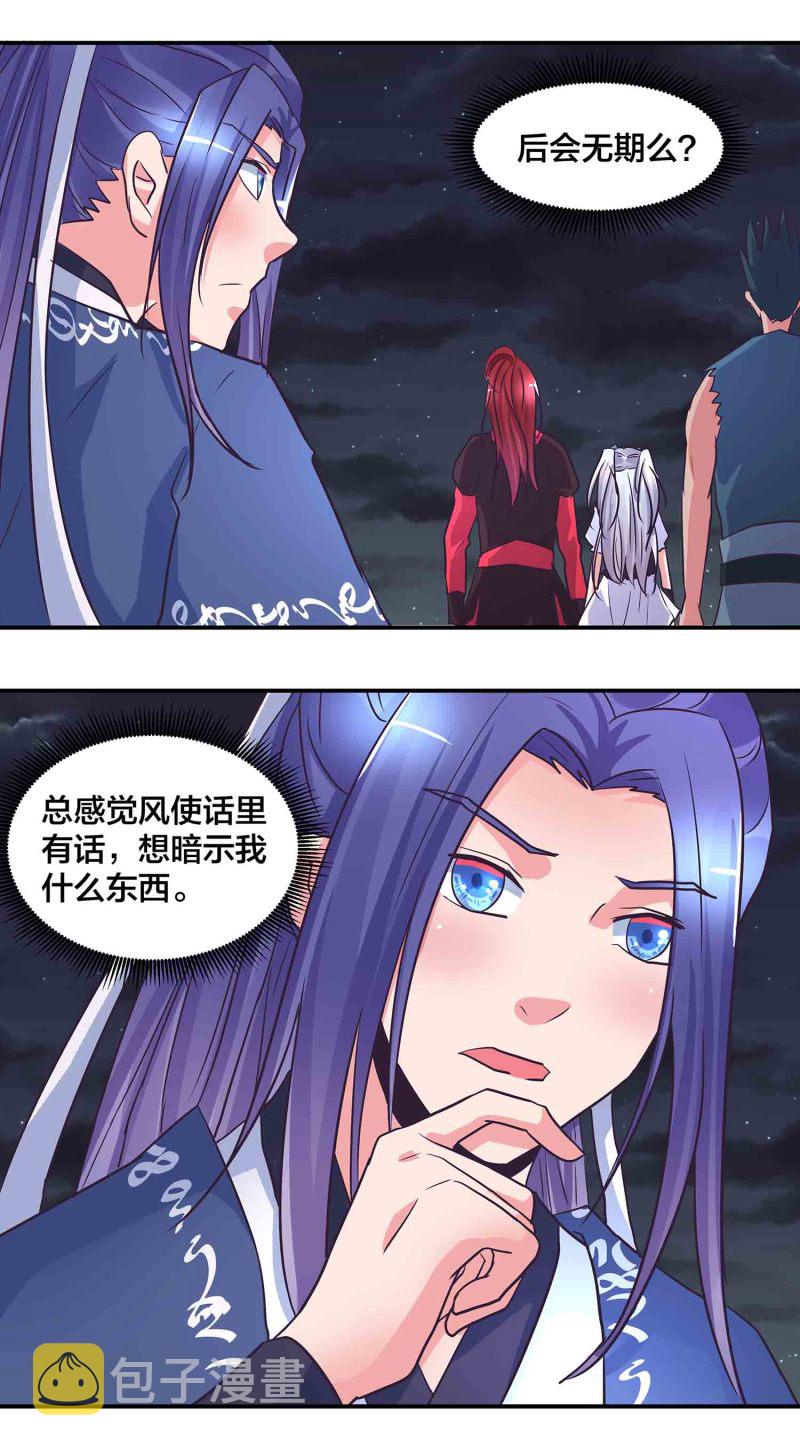 第196话与后宫同居的日子10