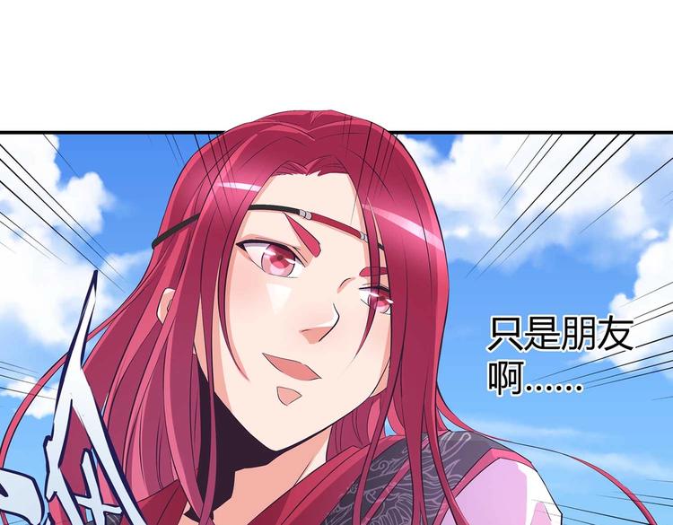 第34话 褚烬离不喜欢女人？！64